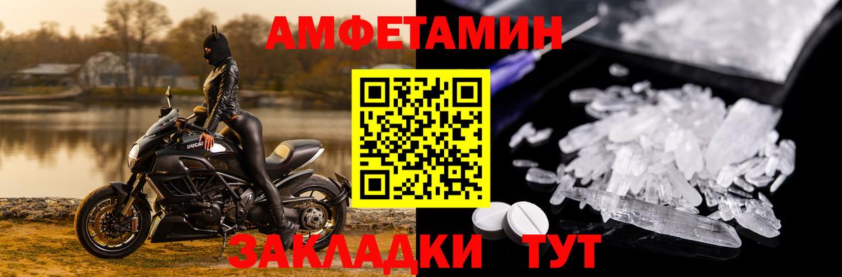 Amphetamine Розовый Малоярославец