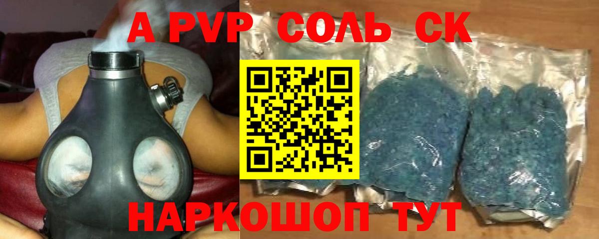 Alpha PVP  Вход с VPN  А ПВП кристаллы  Малоярославец  Alpha-PVP крисы CK 