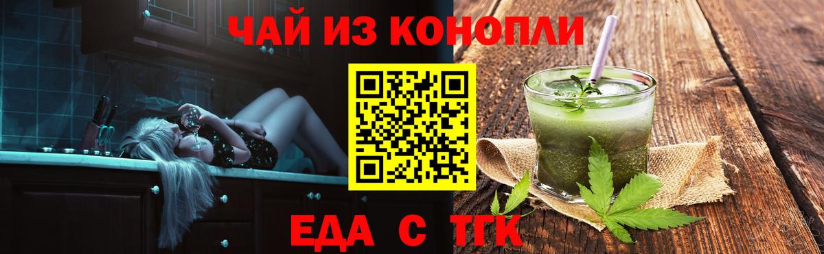 Печенье с ТГК конопля  Вход с VPN  Малоярославец 