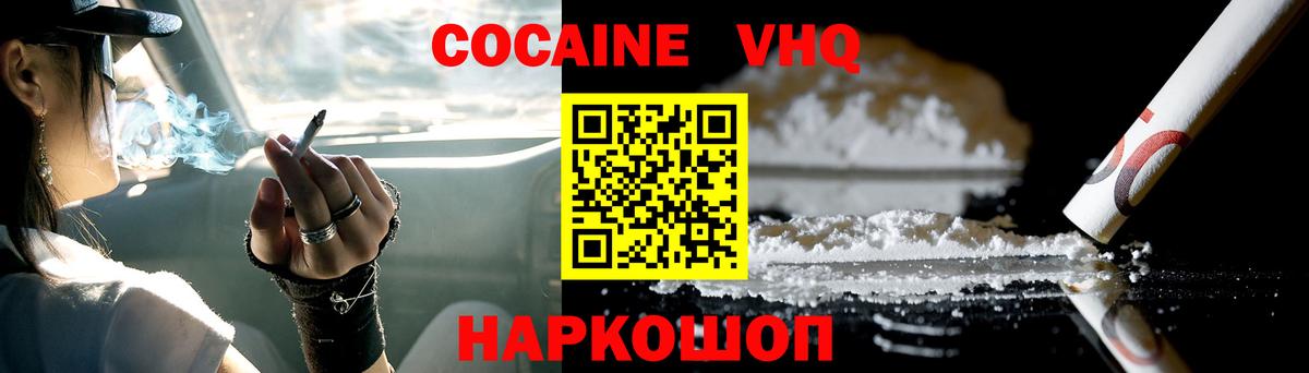 COCAIN 99% Малоярославец
