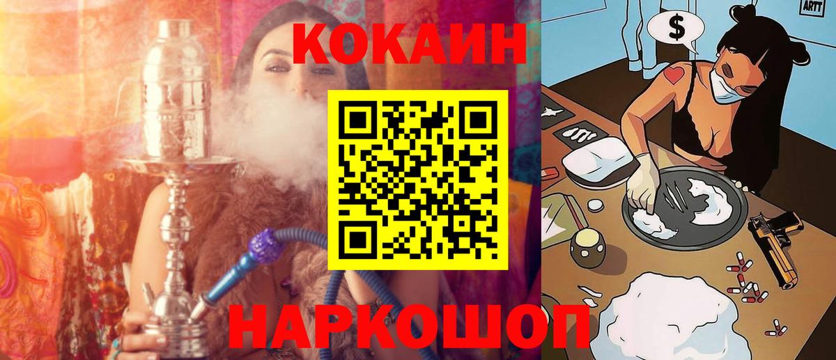 Малоярославец  Cocaine Эквадор  Вход с VPN 