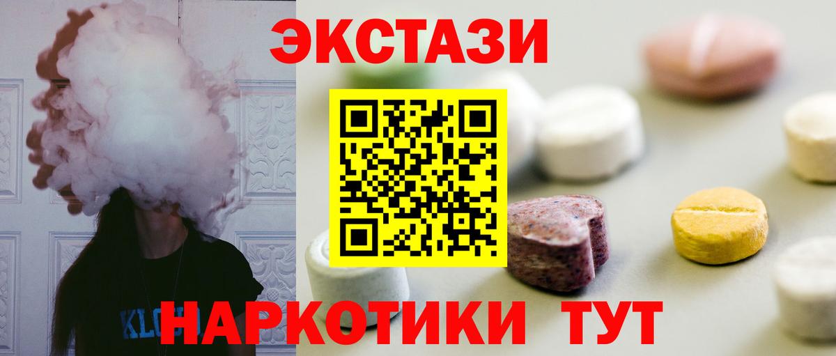 Ecstasy 99%  OMG вход  Ecstasy  Вход с VPN  Малоярославец  Экстази 99% 