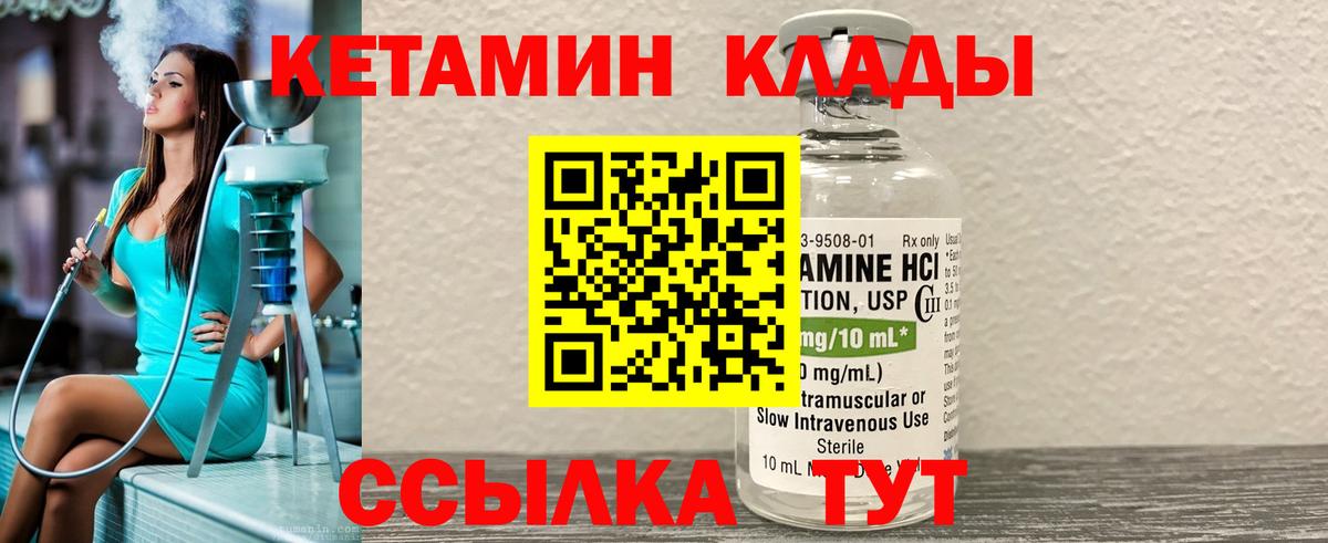 Кетамин ketamine  Вход с VPN  КЕТАМИН ketamine  Малоярославец 
