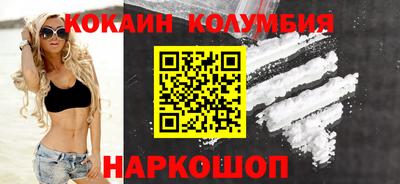 кокаин колумбия Бугуруслан