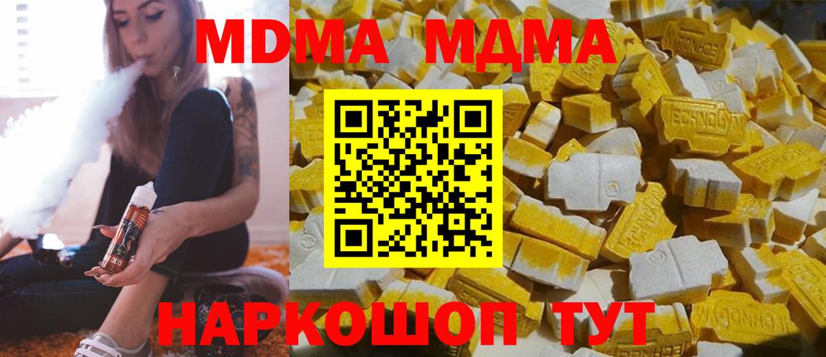MDMA Molly  Вход с VPN  Малоярославец 