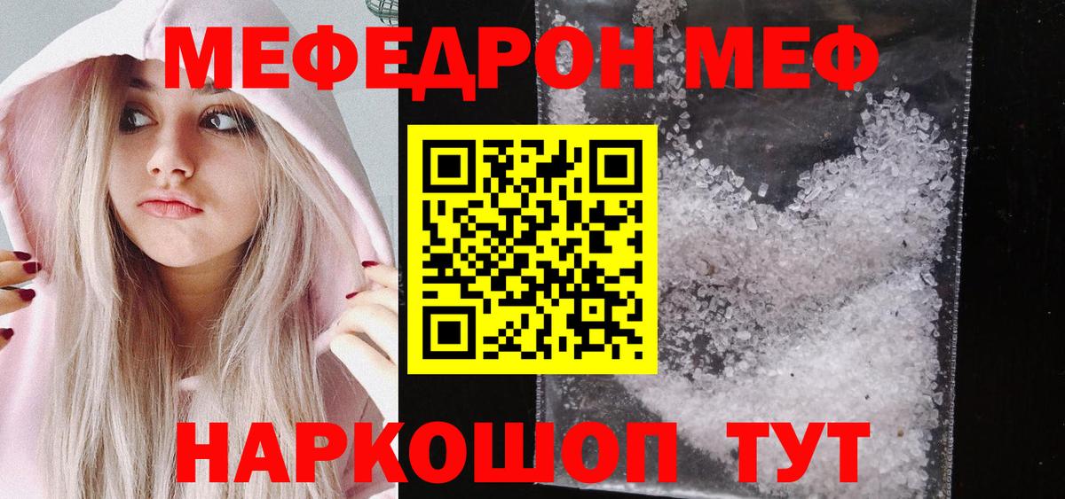 Меф кристаллы Малоярославец