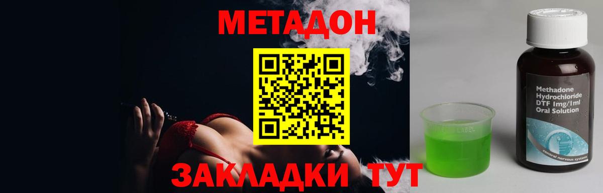 Метадон мёд  МЕТАДОН methadone  Малоярославец  Вход с VPN 