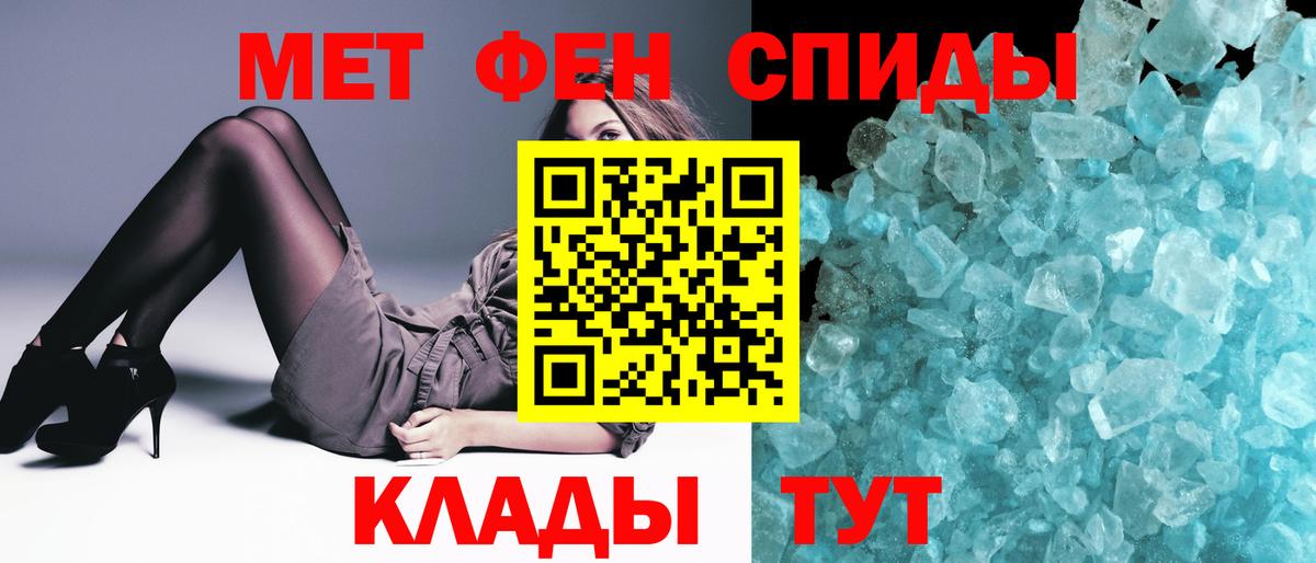 Метамфетамин мет Малоярославец
