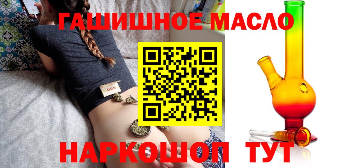 Малоярославец  наркошоп  Вход с VPN  Дистиллят ТГК концентрат 